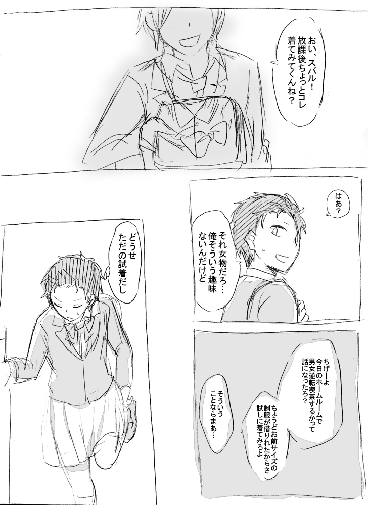 [ミモ] 菜月くんはみんなとお友達になりたい (Re:ゼロから始める異世界生活)