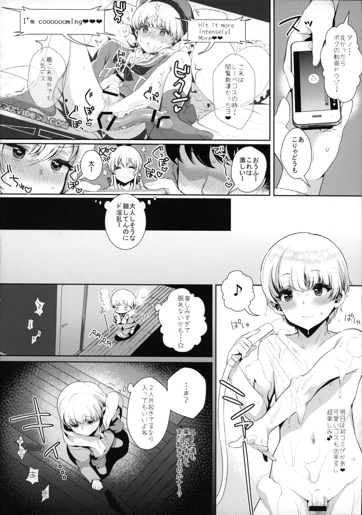 (C89) [稲荷屋 (稲荷)] 配信！島風くんの部屋～トイレで異文化交流編～ (艦隊これくしょん -艦これ-)