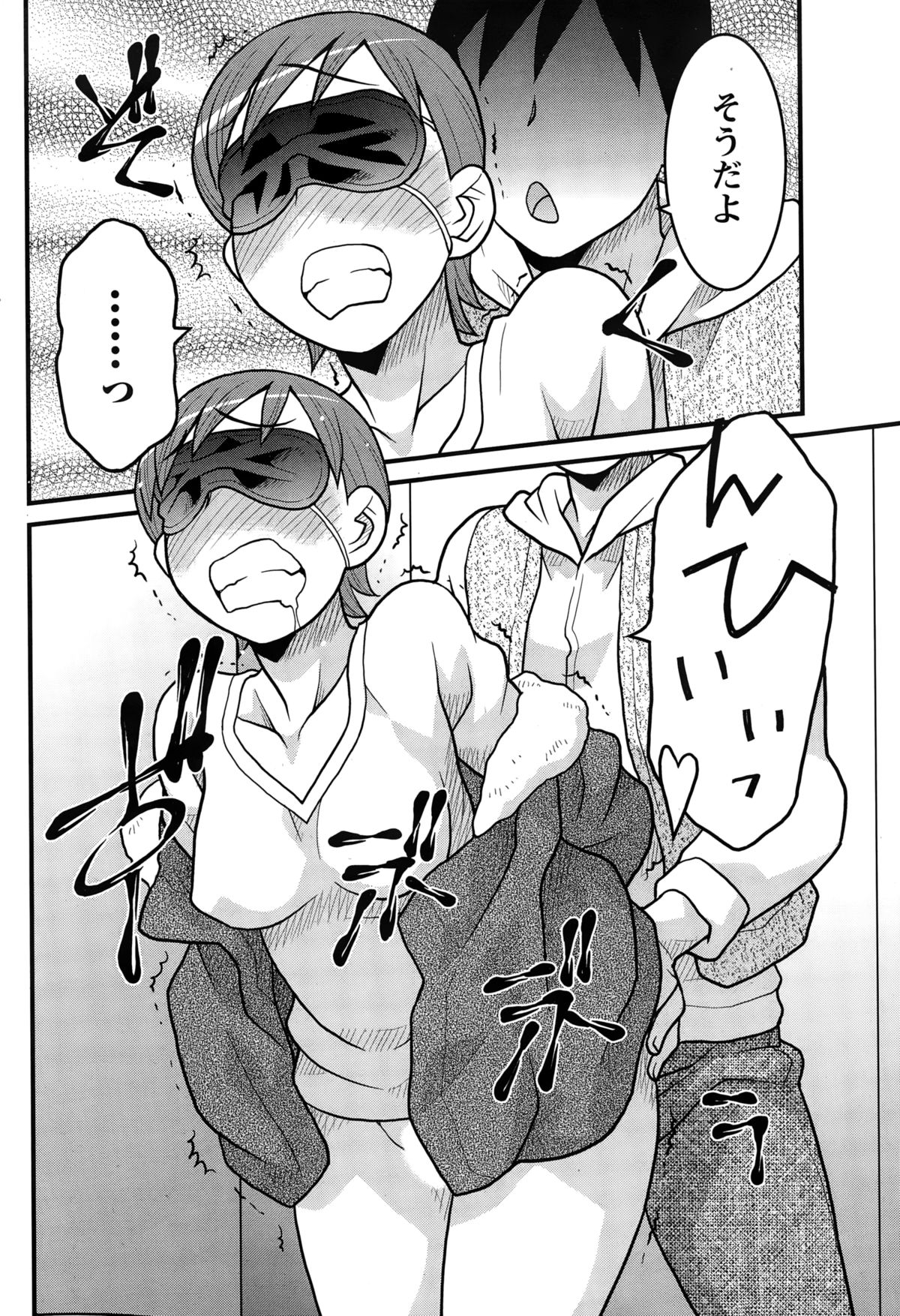 ナマイキッ！ 2015年2月号