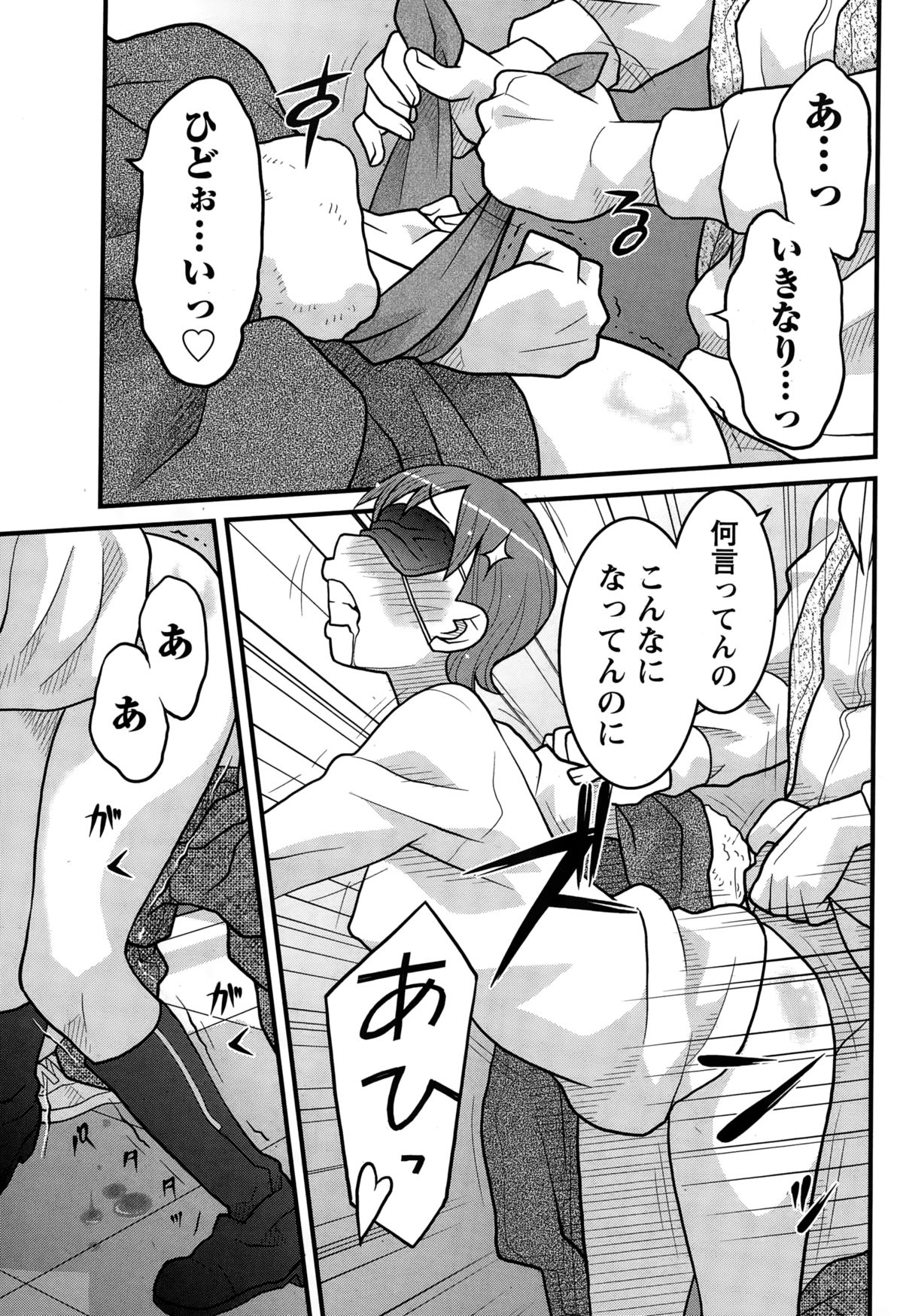 ナマイキッ！ 2015年2月号