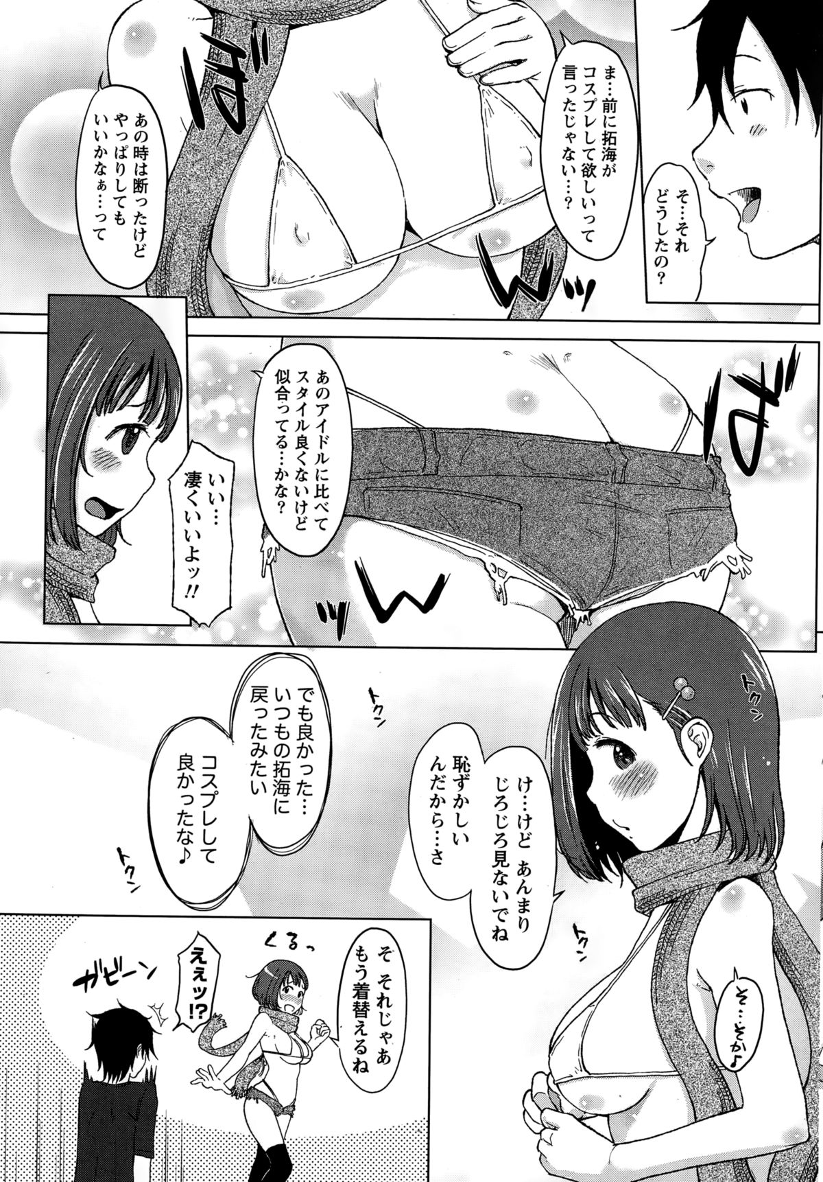 ナマイキッ！ 2015年2月号