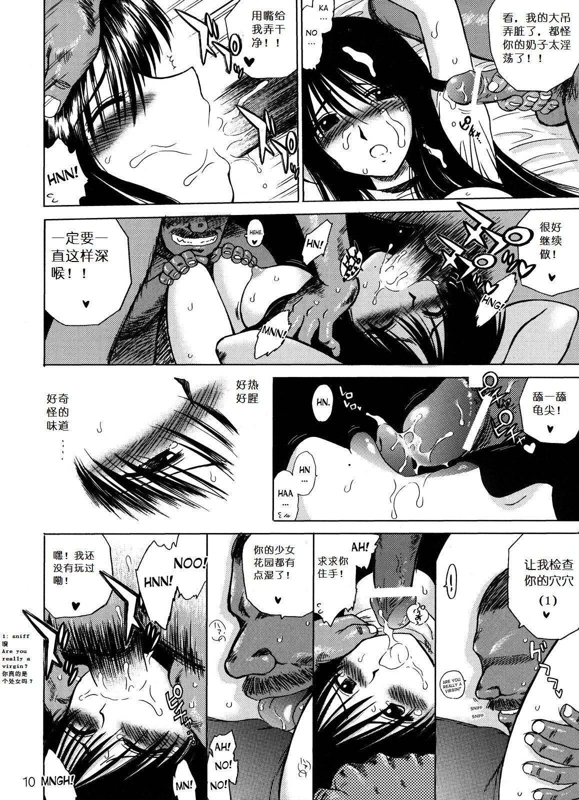 (Cレヴォ34) [BLACK DOG (黒犬獣)] WEATHER REPORT (げんしけん) [中国翻訳]