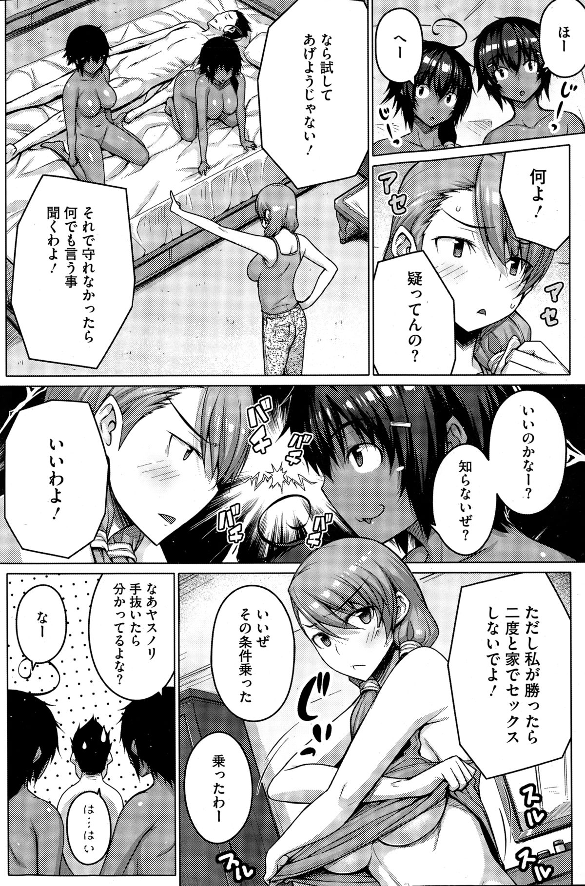 コミックホットミルク 2015年2月号