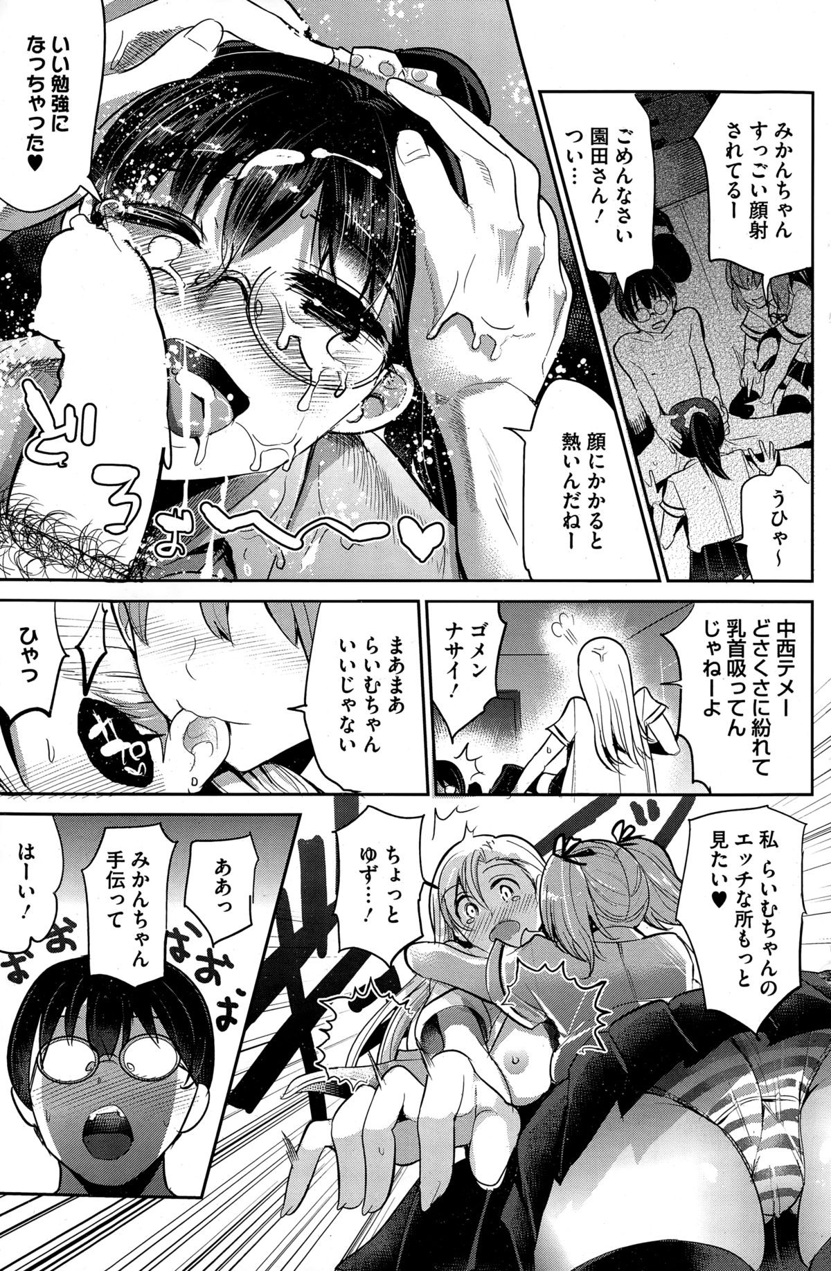 コミックホットミルク 2015年2月号