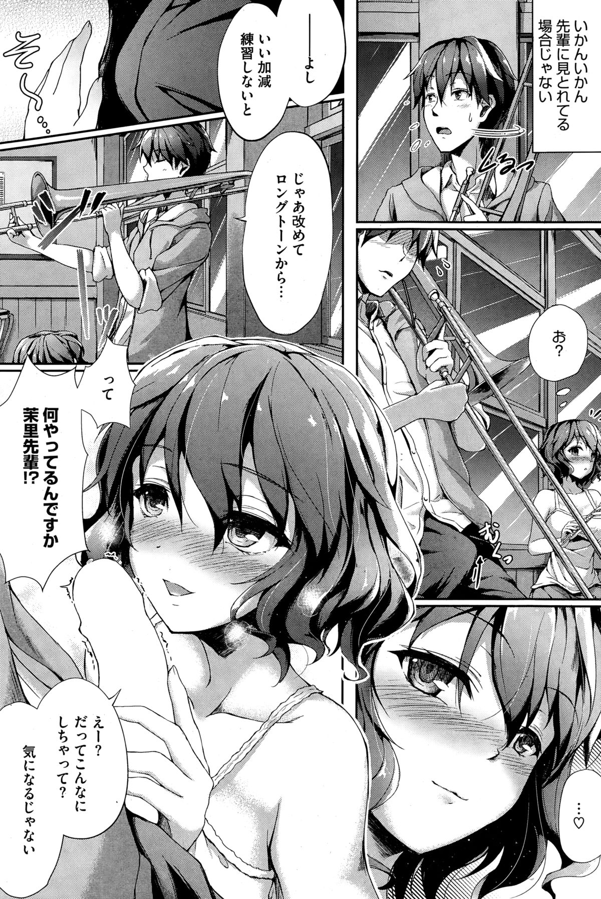 コミックホットミルク 2015年2月号