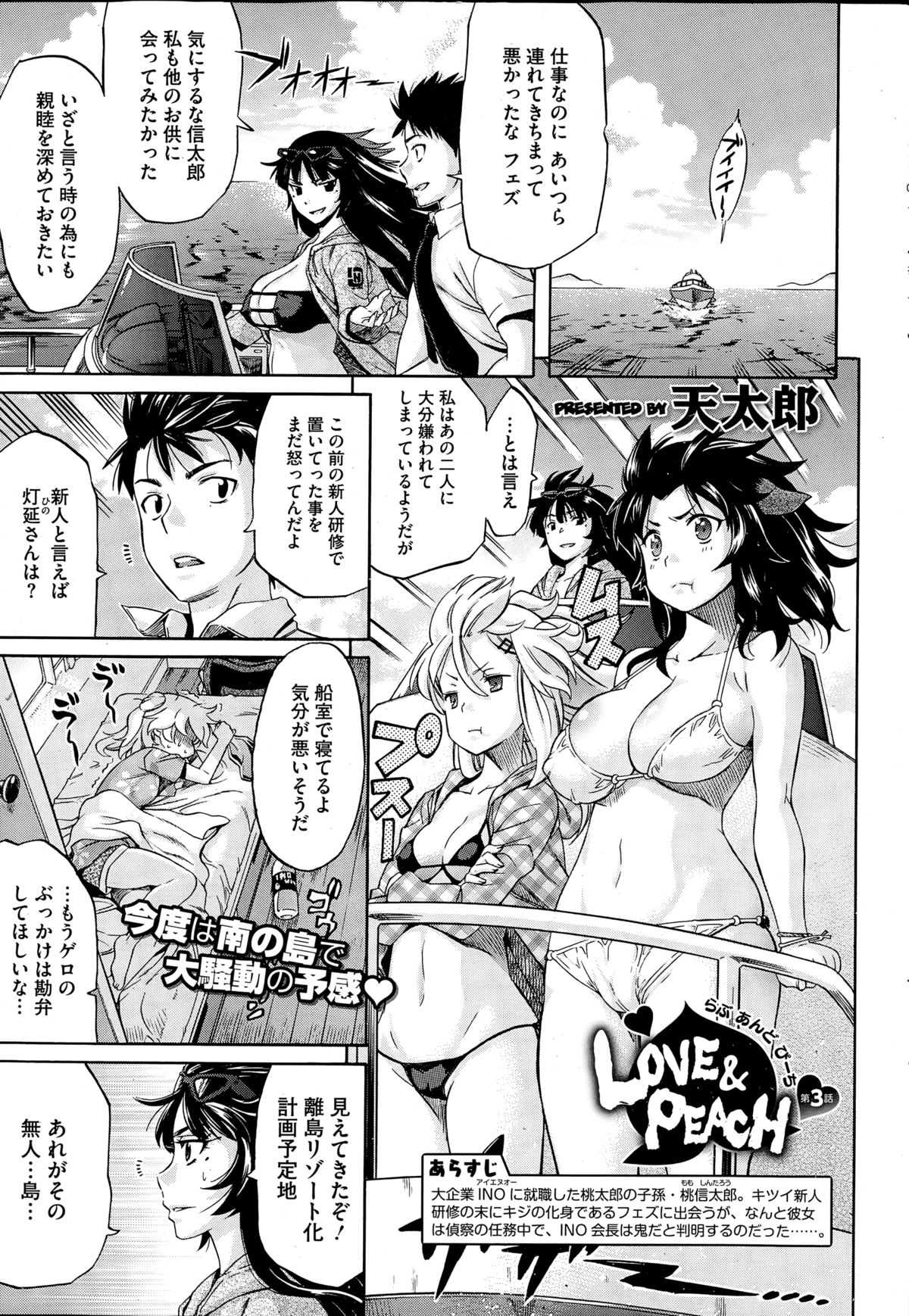 コミックホットミルク 2015年2月号