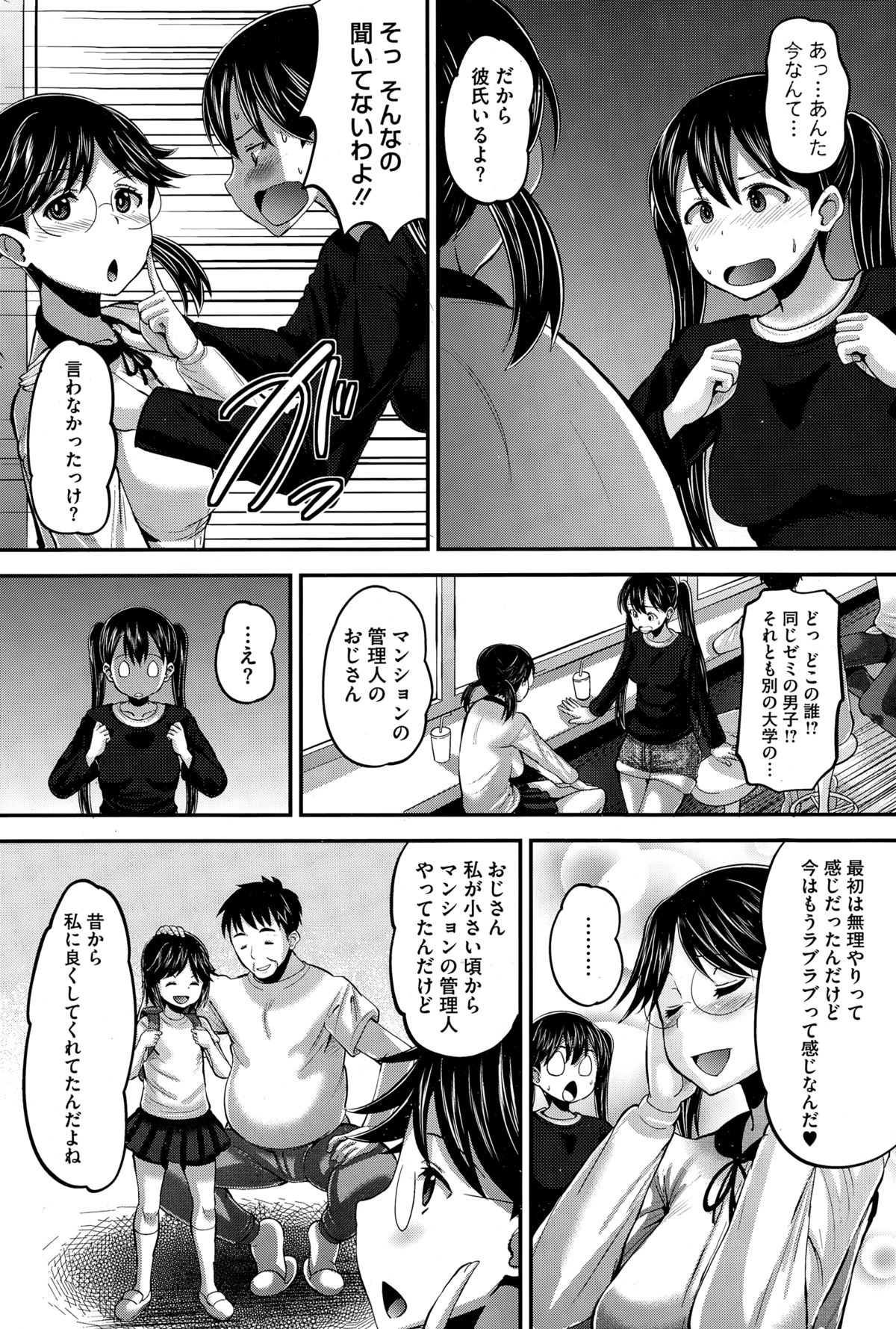 コミックホットミルク 2015年2月号