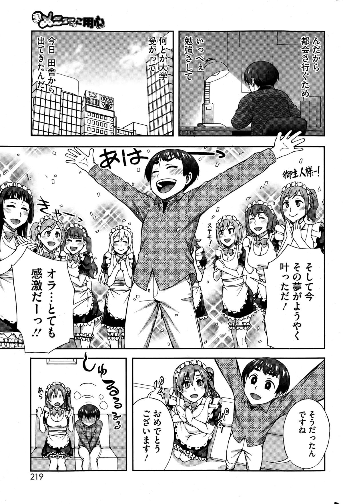 コミックホットミルク 2015年2月号