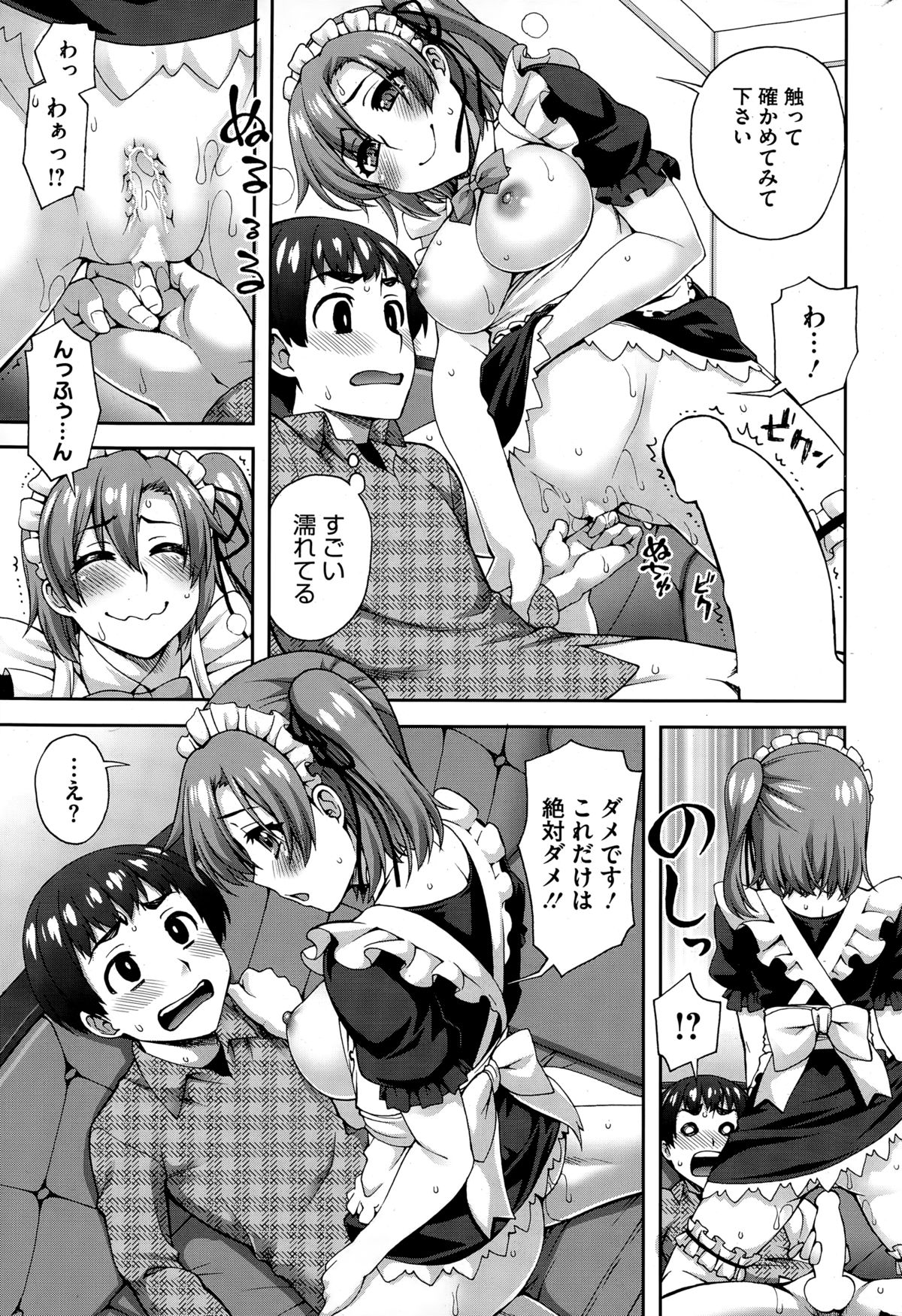 コミックホットミルク 2015年2月号