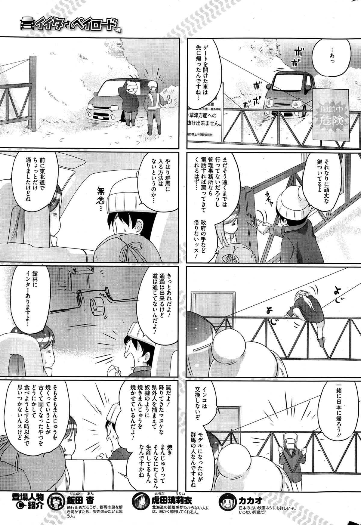 コミックホットミルク 2015年2月号