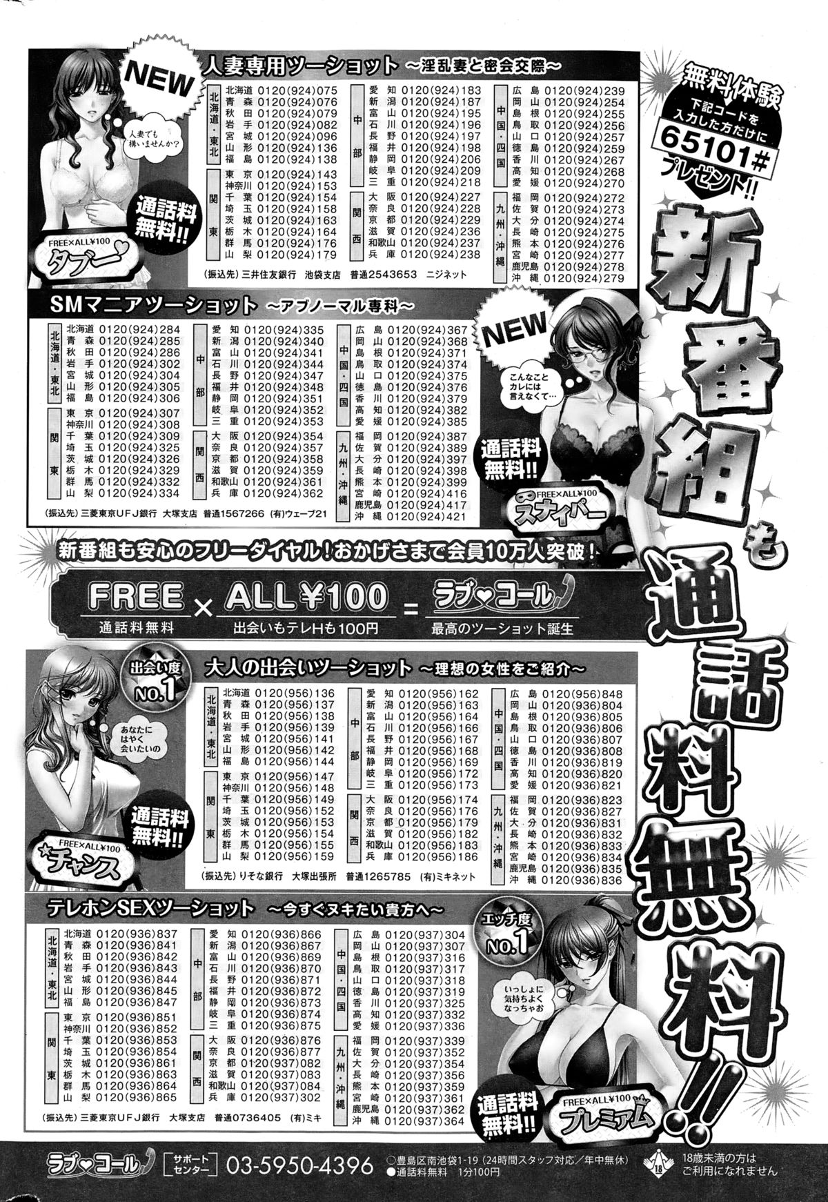 コミックホットミルク 2015年2月号