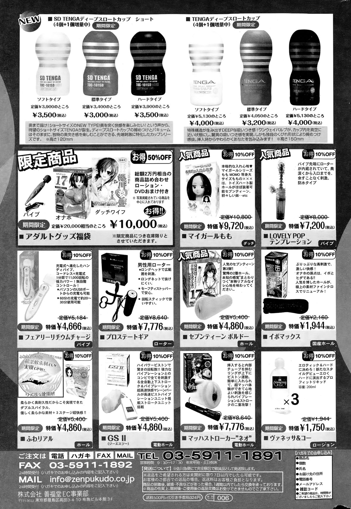 コミックホットミルク 2015年2月号