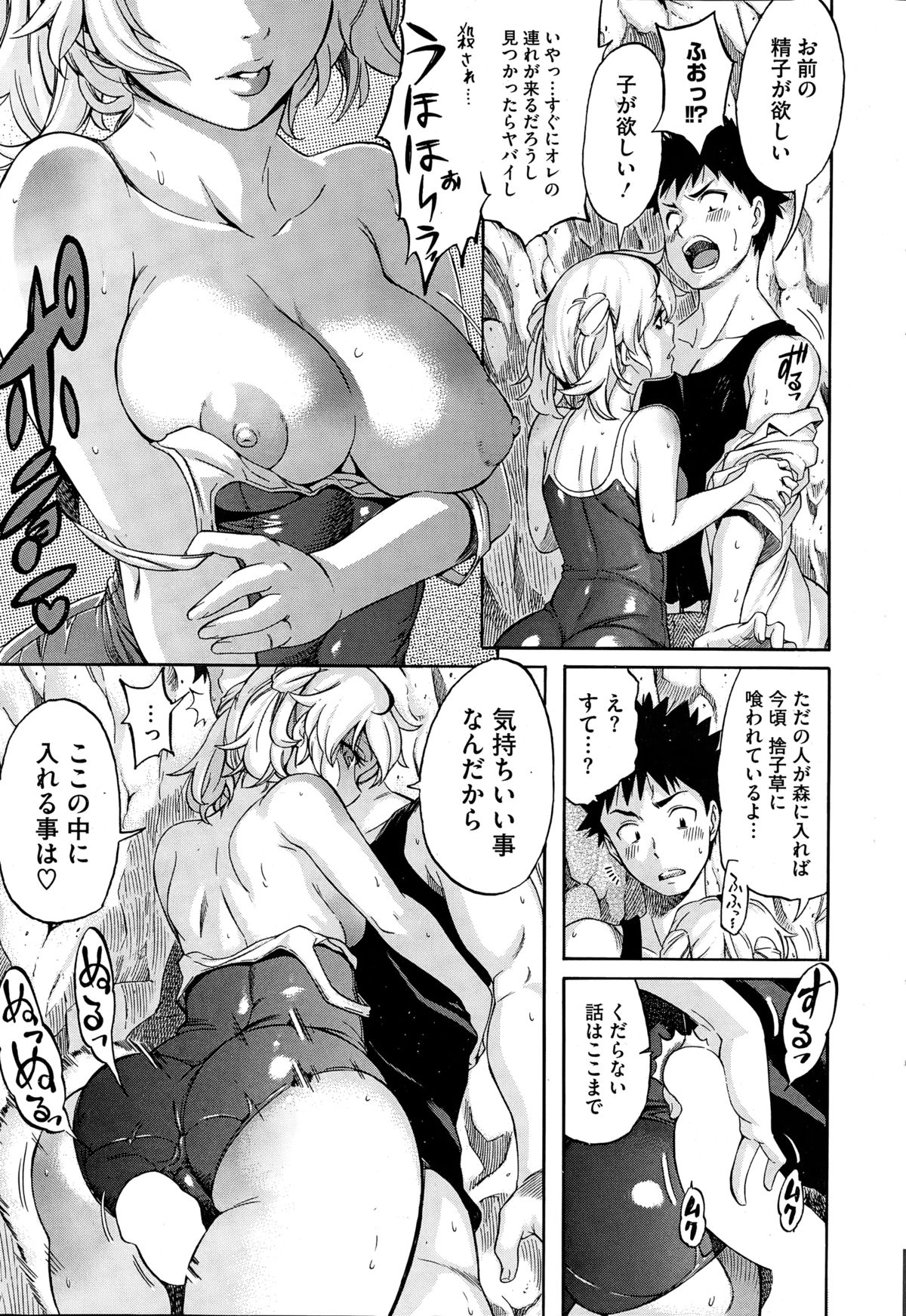 コミックホットミルク 2015年2月号