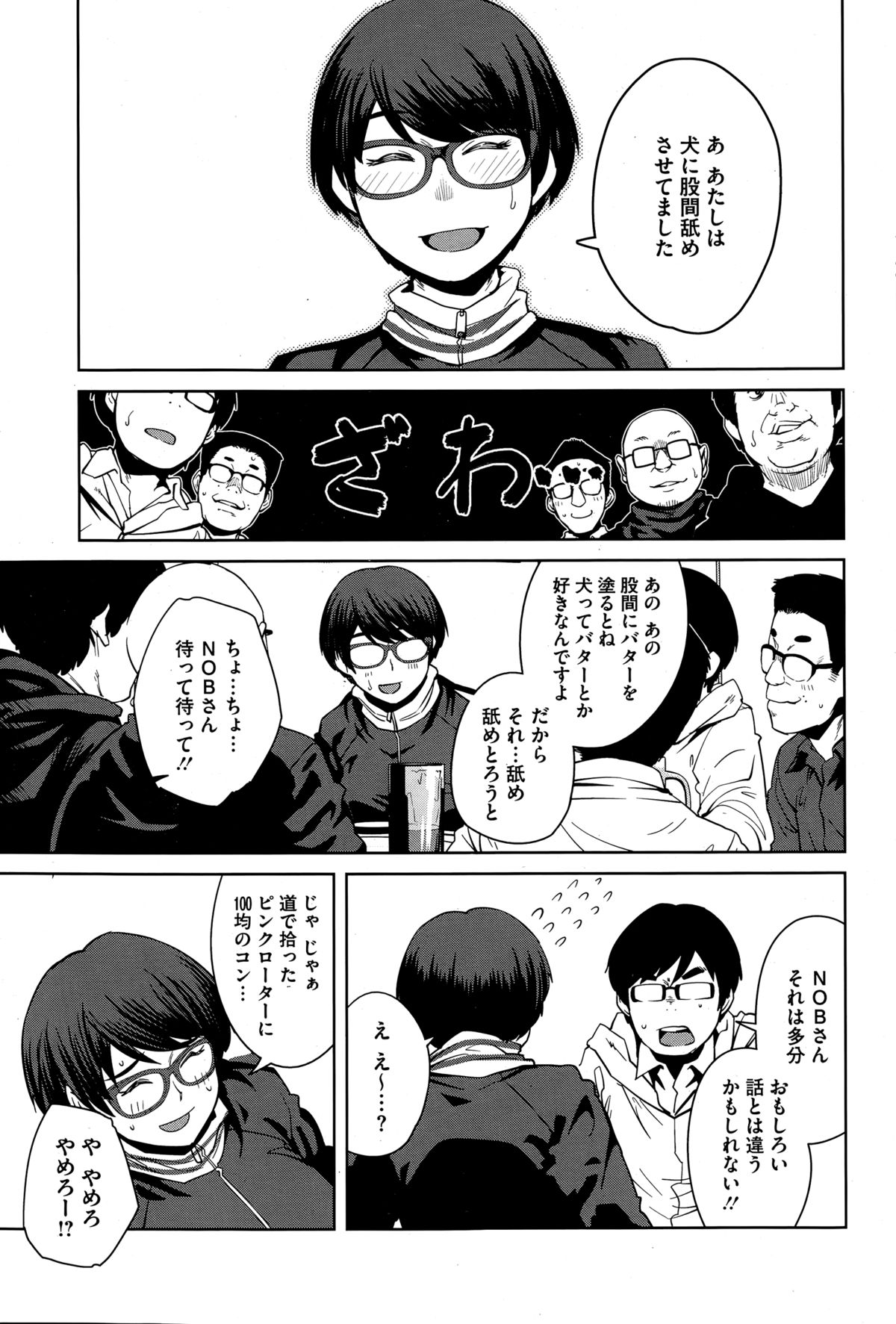 コミックホットミルク 2015年2月号