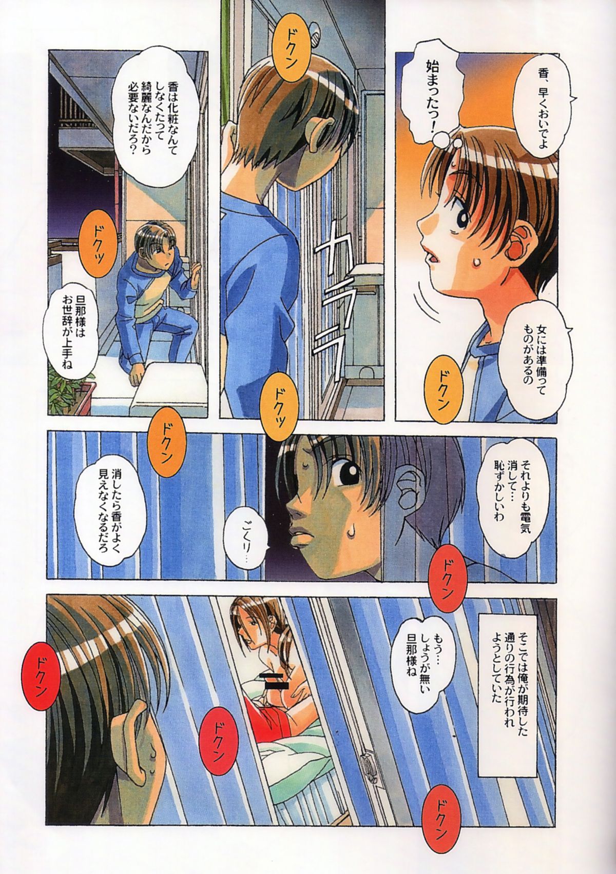 (C88) [大人の寓話 (山田太郎(仮名))] TABOO香