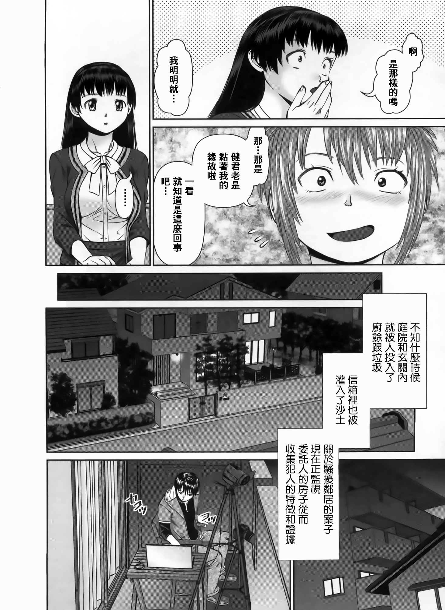 [usi] さ～ち とりぷる [中国翻訳]