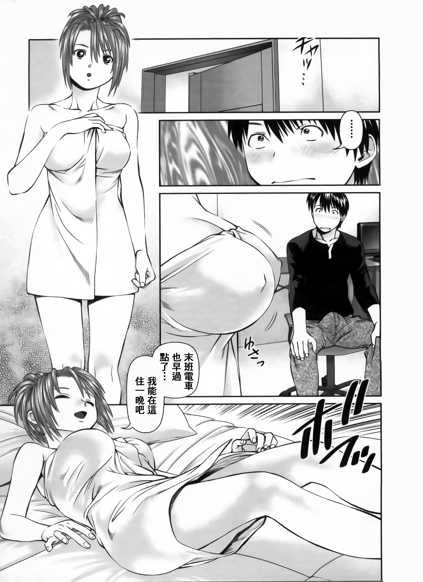 [usi] さ～ち とりぷる [中国翻訳]