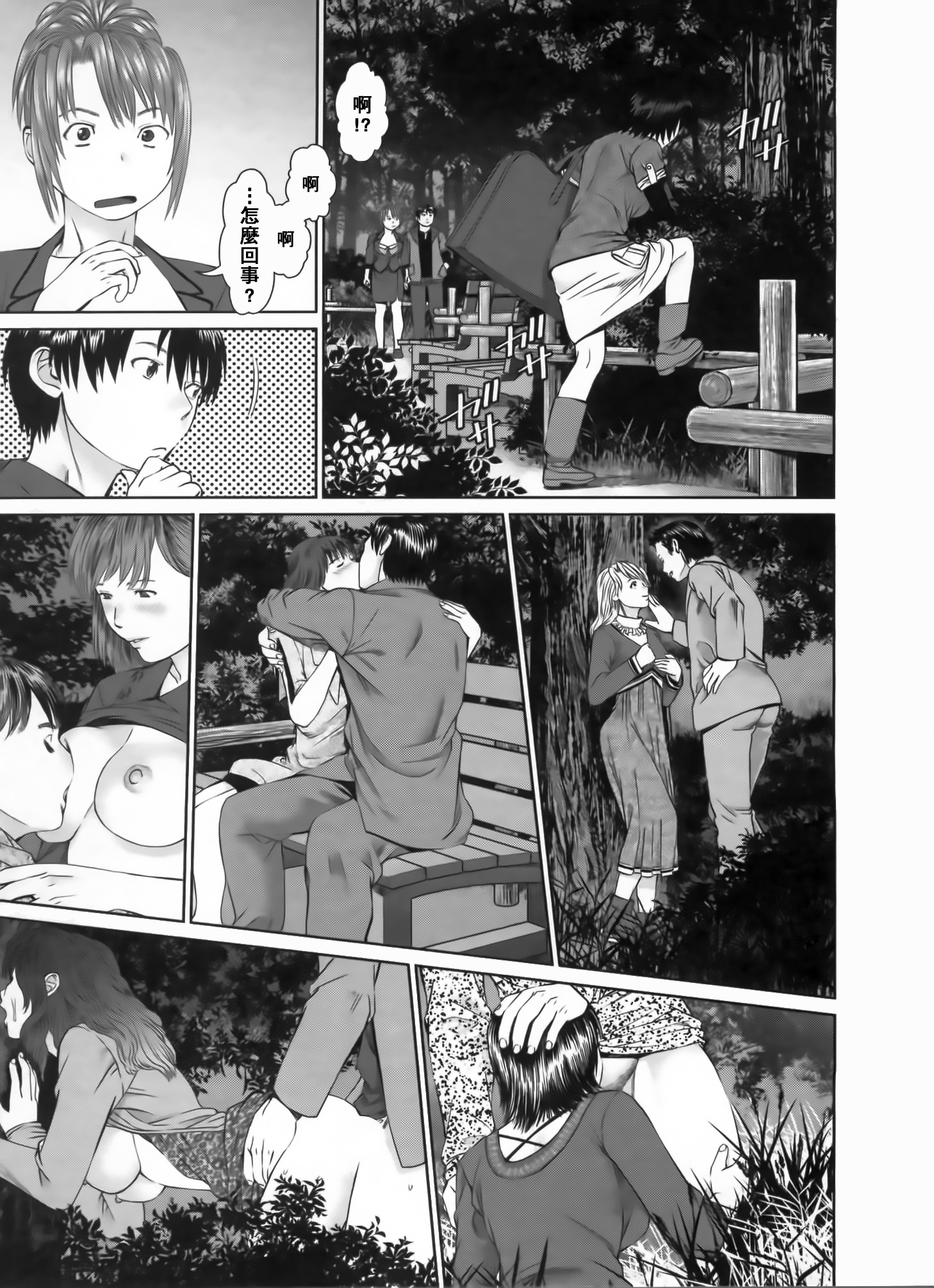 [usi] さ～ち とりぷる [中国翻訳]