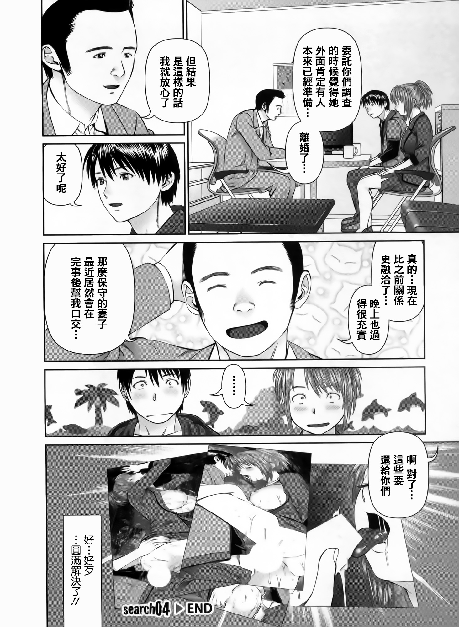 [usi] さ～ち とりぷる [中国翻訳]