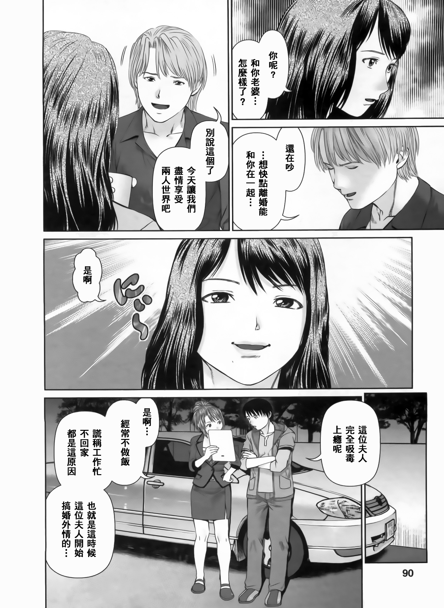 [usi] さ～ち とりぷる [中国翻訳]