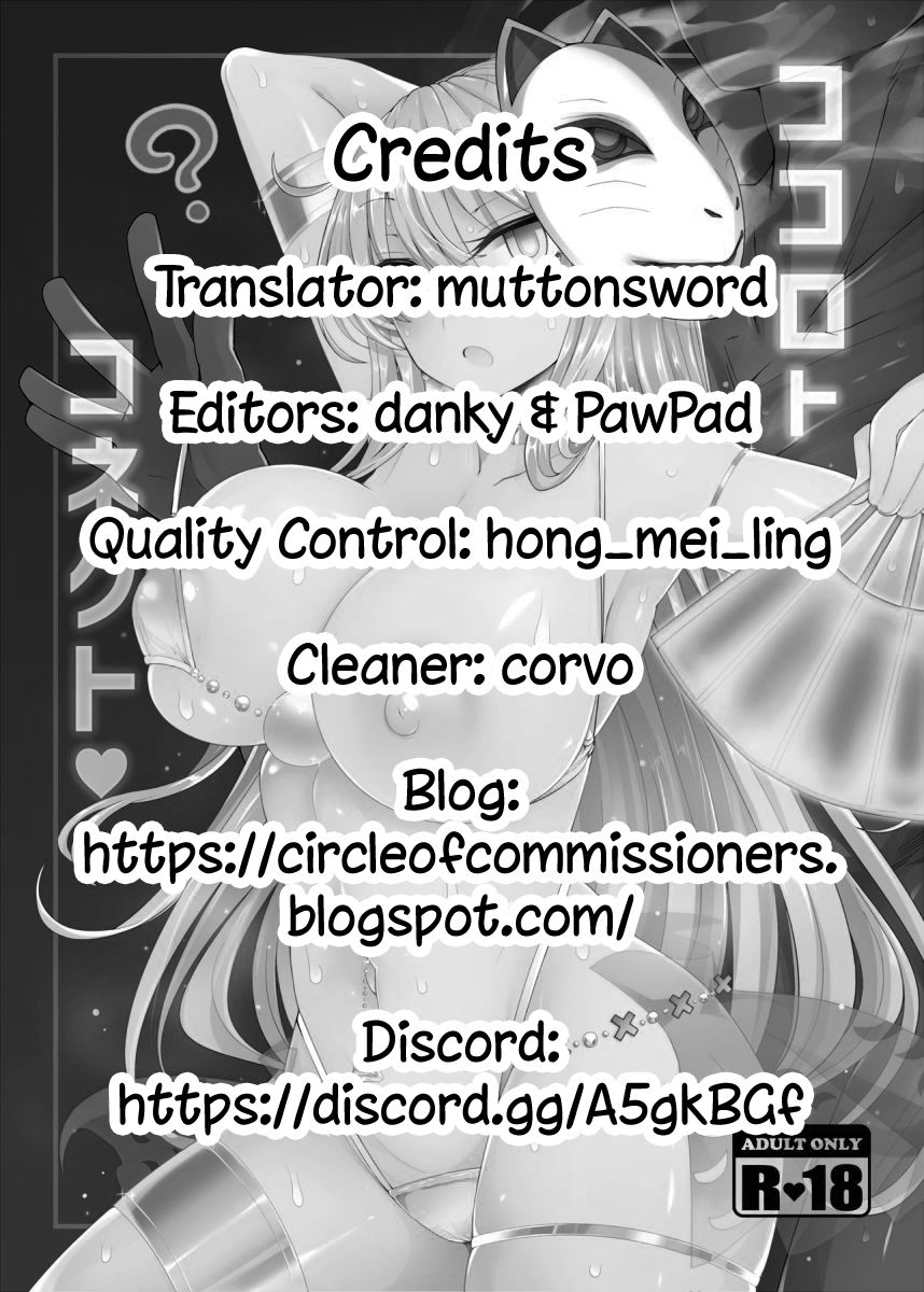 [あと7分 (Roki、りんどう)] ココロトコネクト (東方Project) [英訳] [DL版]