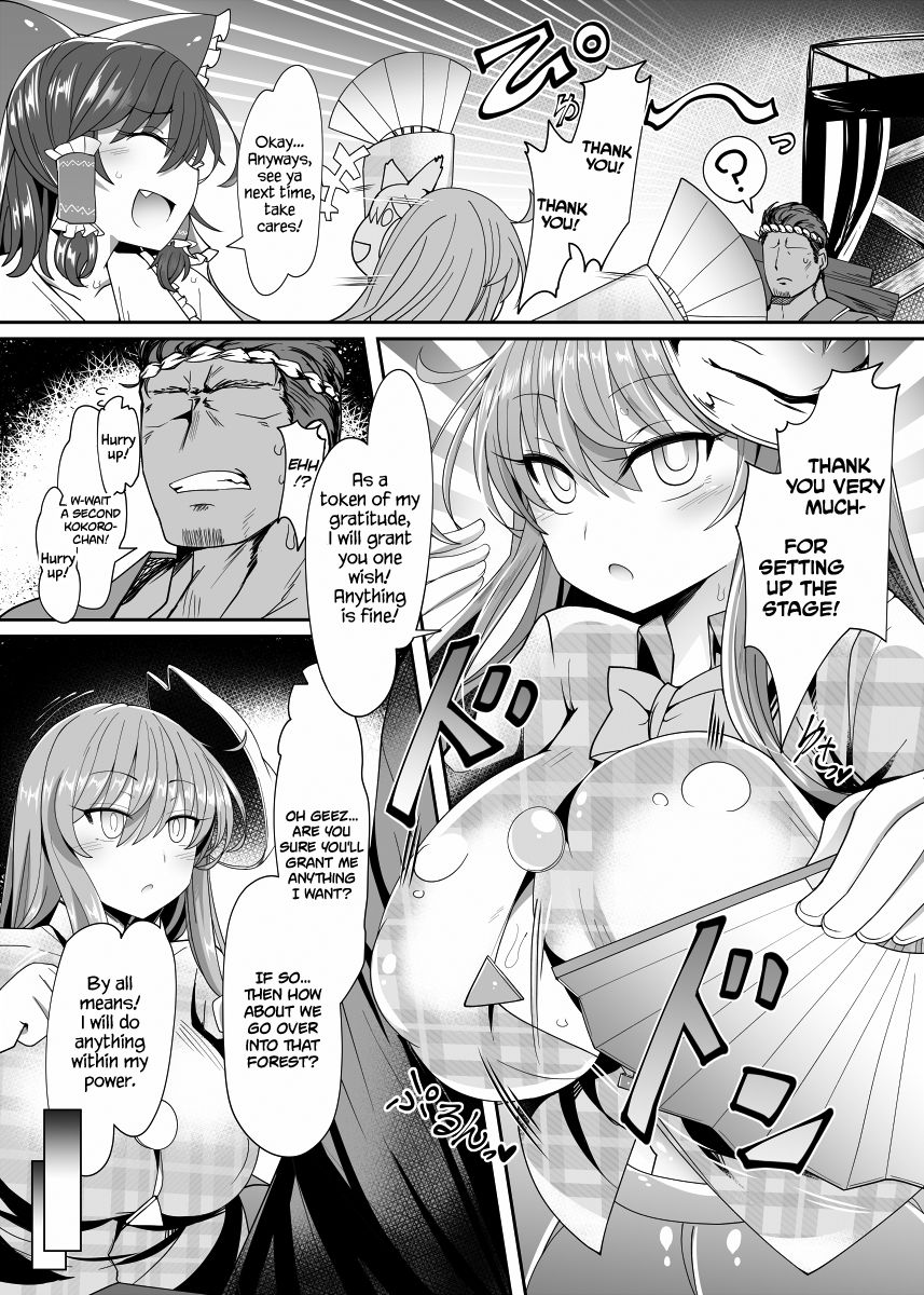 [あと7分 (Roki、りんどう)] ココロトコネクト (東方Project) [英訳] [DL版]