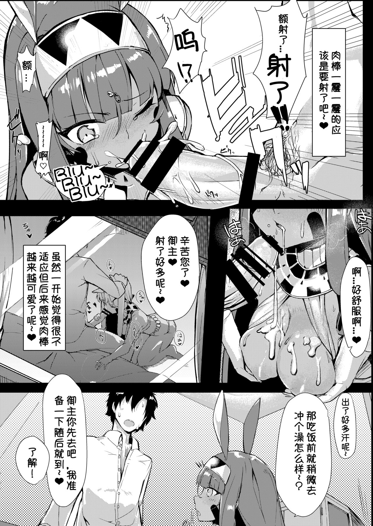 [タチカワ重工業 (活断層)] 帰ったらニトクリスがいる性活 (Fate/Grand Order) [中国翻訳] [DL版]
