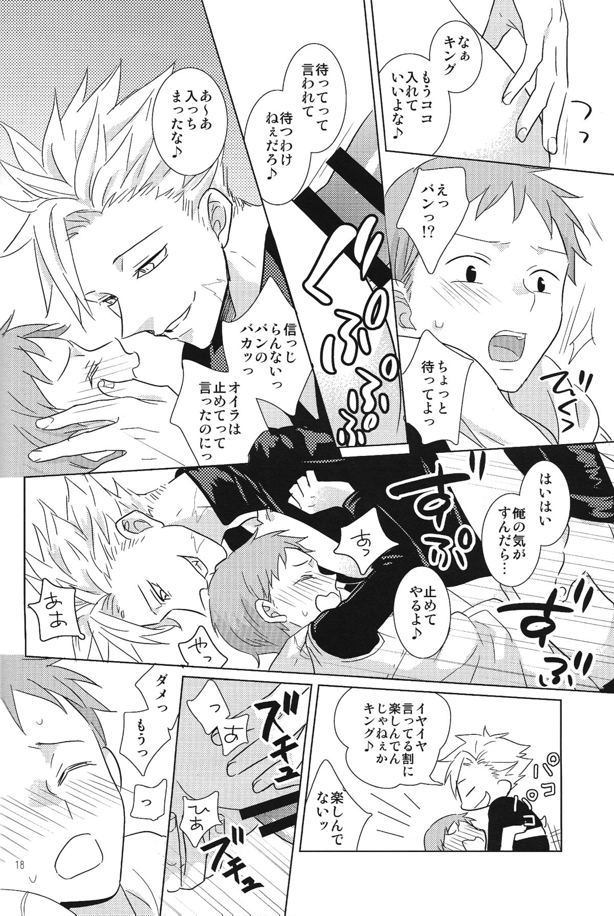 (CC大阪100) [さかなのほね (maza-)] 相部屋生活に終止符を (七つの大罪)