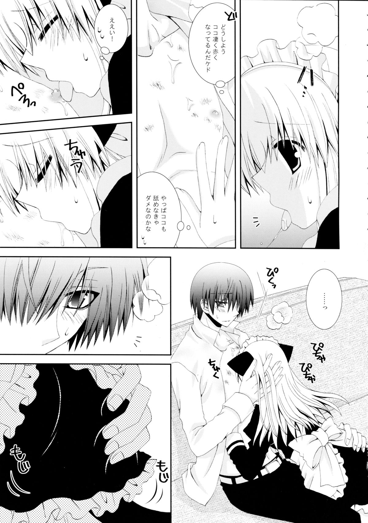 (C77) [猫禁猟区 (ねこねこ)] 仔猫のご奉仕