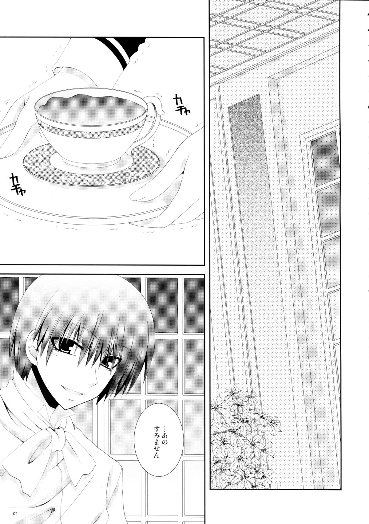 (C77) [猫禁猟区 (ねこねこ)] 仔猫のご奉仕