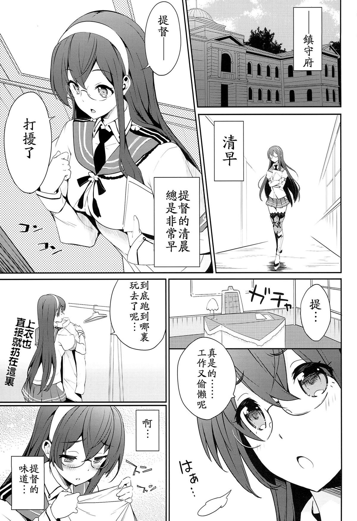 (サンクリ65) [パリンと割れる (ねよんさん)] 秘書艦は大淀さん (艦隊これくしょん-艦これ-) [中国翻訳]