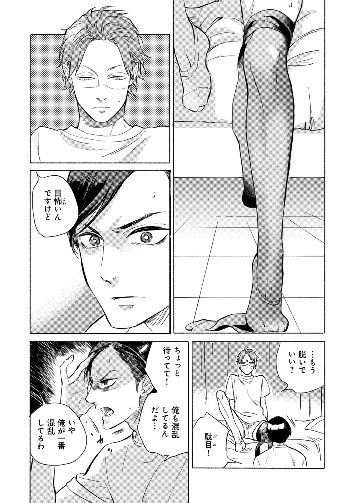 [スカーレット・ベリ子] ジャッカス！