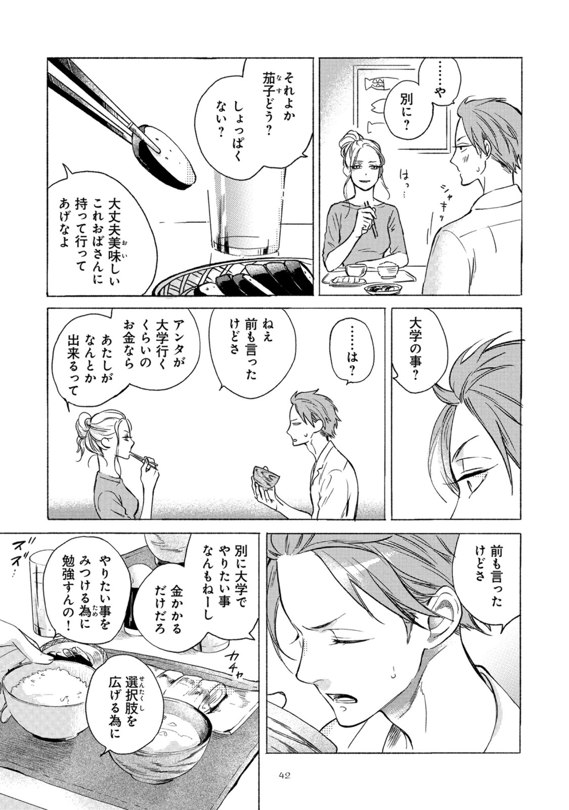 [スカーレット・ベリ子] ジャッカス！