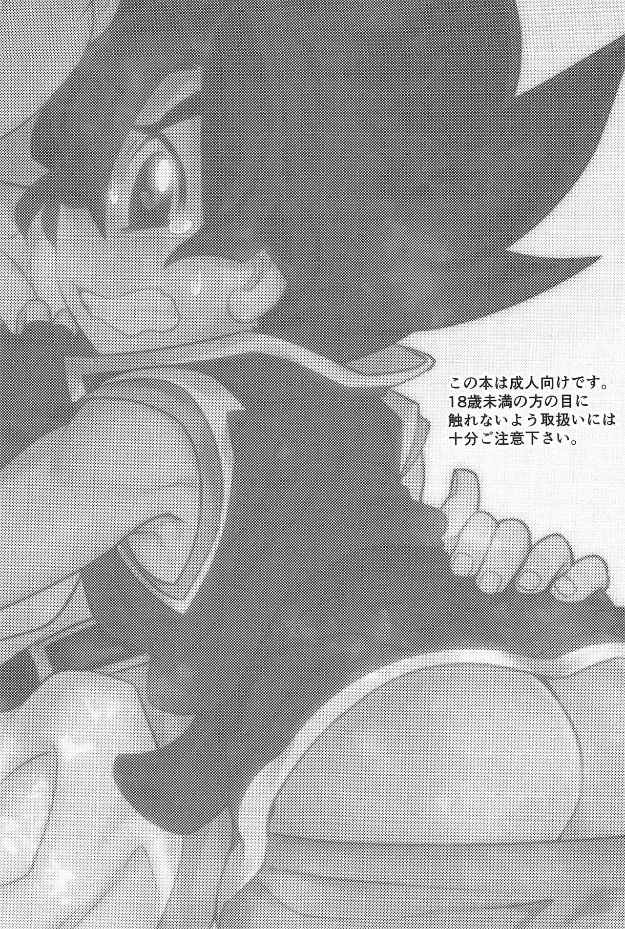 (ショタスクラッチSP5) [Pico：星 (ゐなり。)] 漂流しました。 (バトルスピリッツ ソードアイズ)