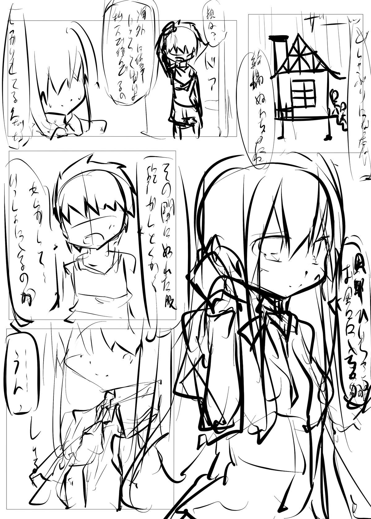 [たぶちさんち (たぶち)] エロ本の代わりにクラスメイトのショタチ○ポを抜いてあげる本 [DL版]