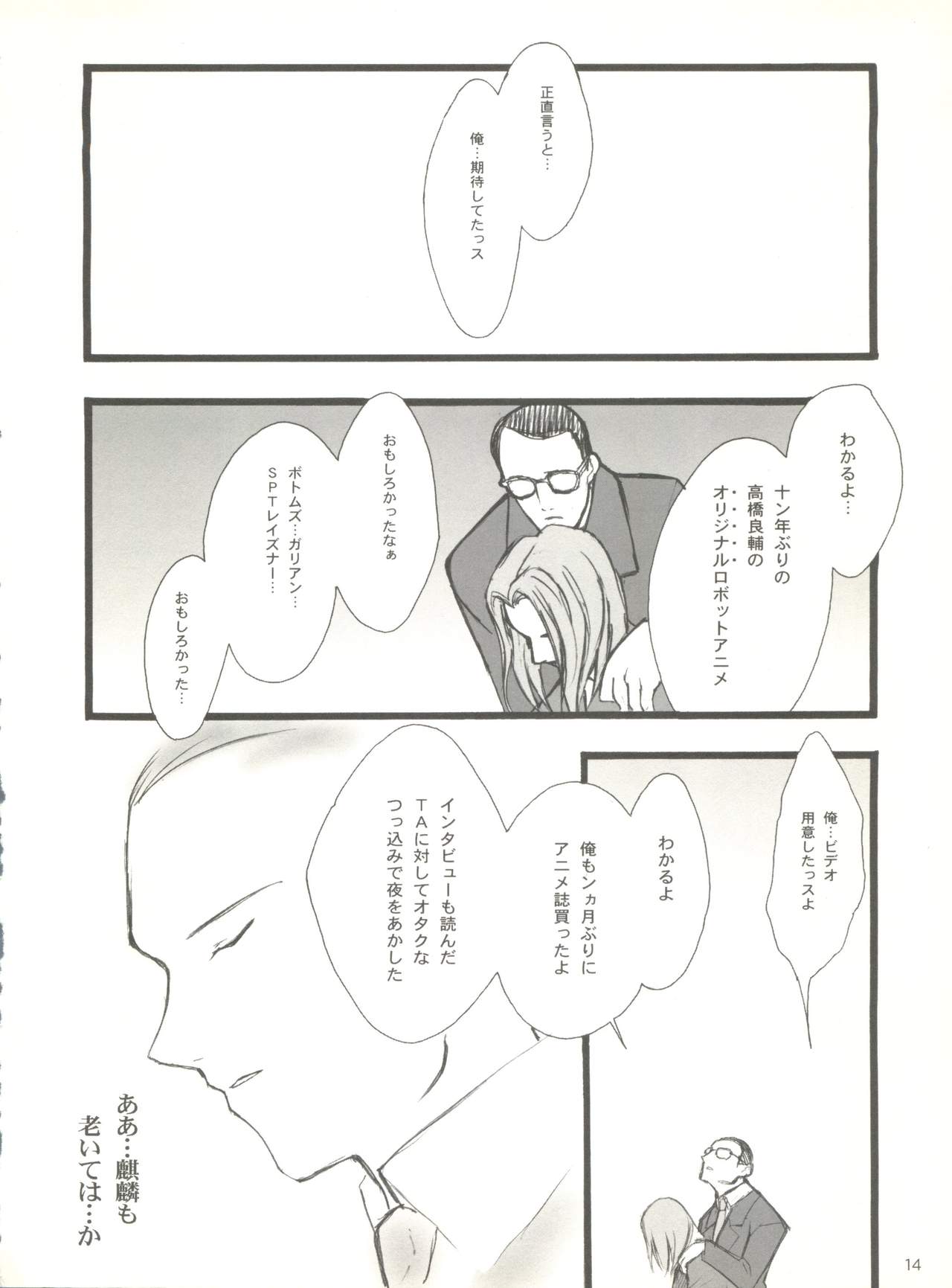 (C55) [希有馬屋 (希有馬、中村やにお)] KUGAY くがい (ガサラキ)