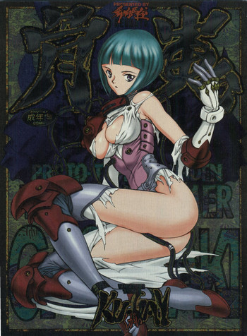 (C55) [希有馬屋 (希有馬、中村やにお)] KUGAY くがい (ガサラキ)