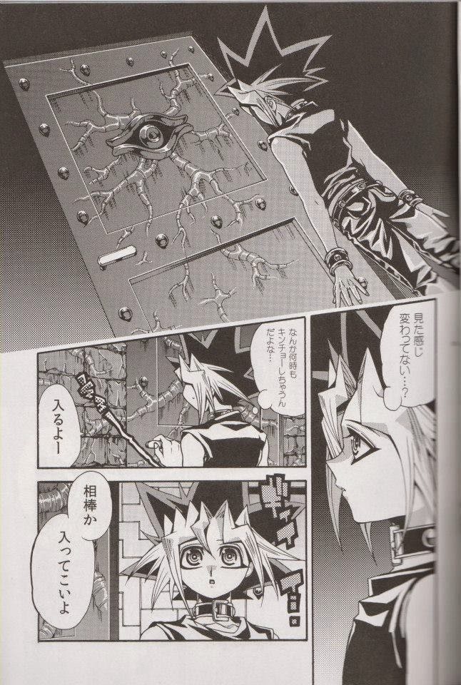 (SUPER20) [晶 (hari)] 望んだ答えが聞こえなくて (遊☆戯☆王)