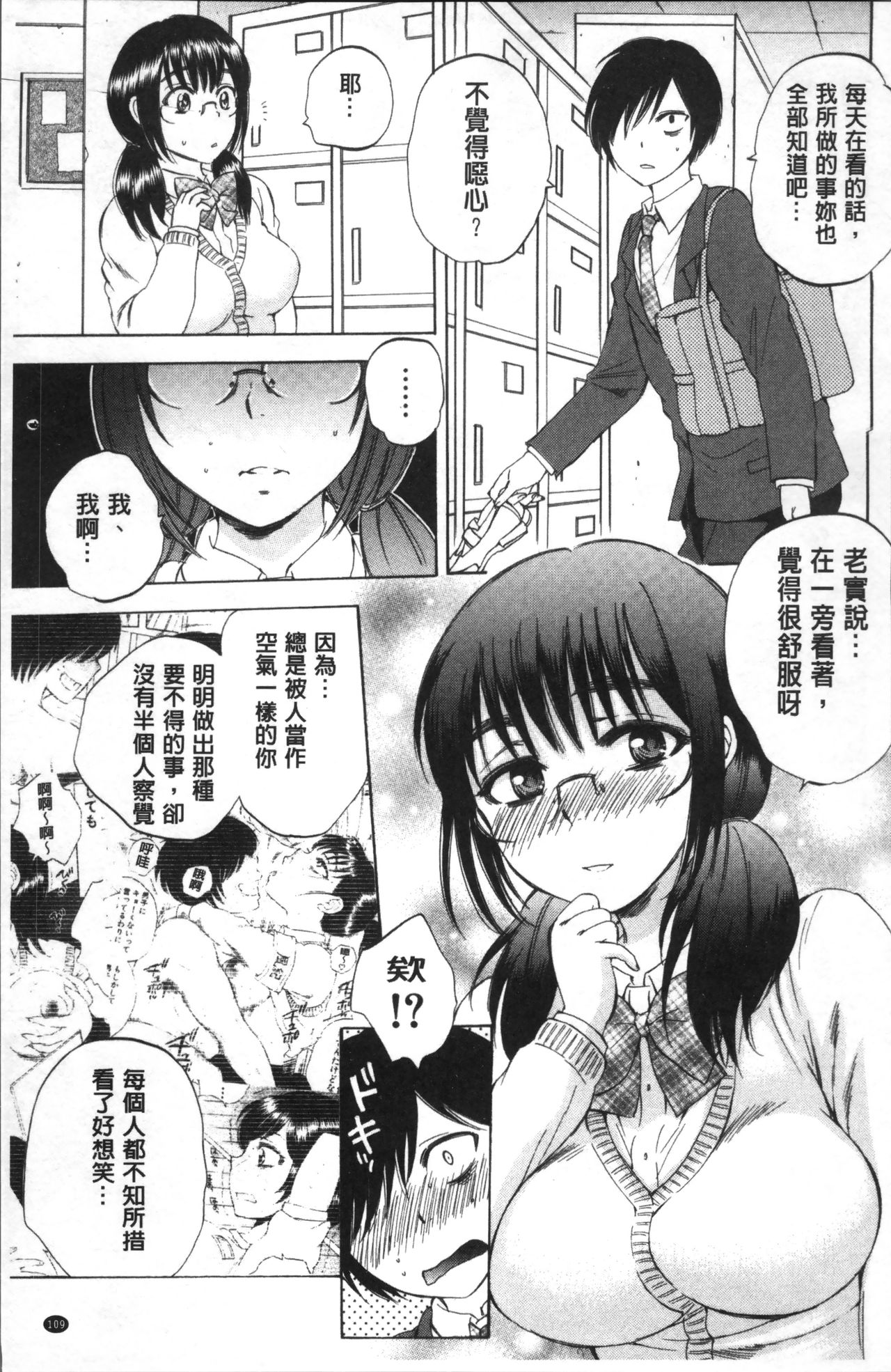 [サブスカ] えあエッチ! [中国翻訳]