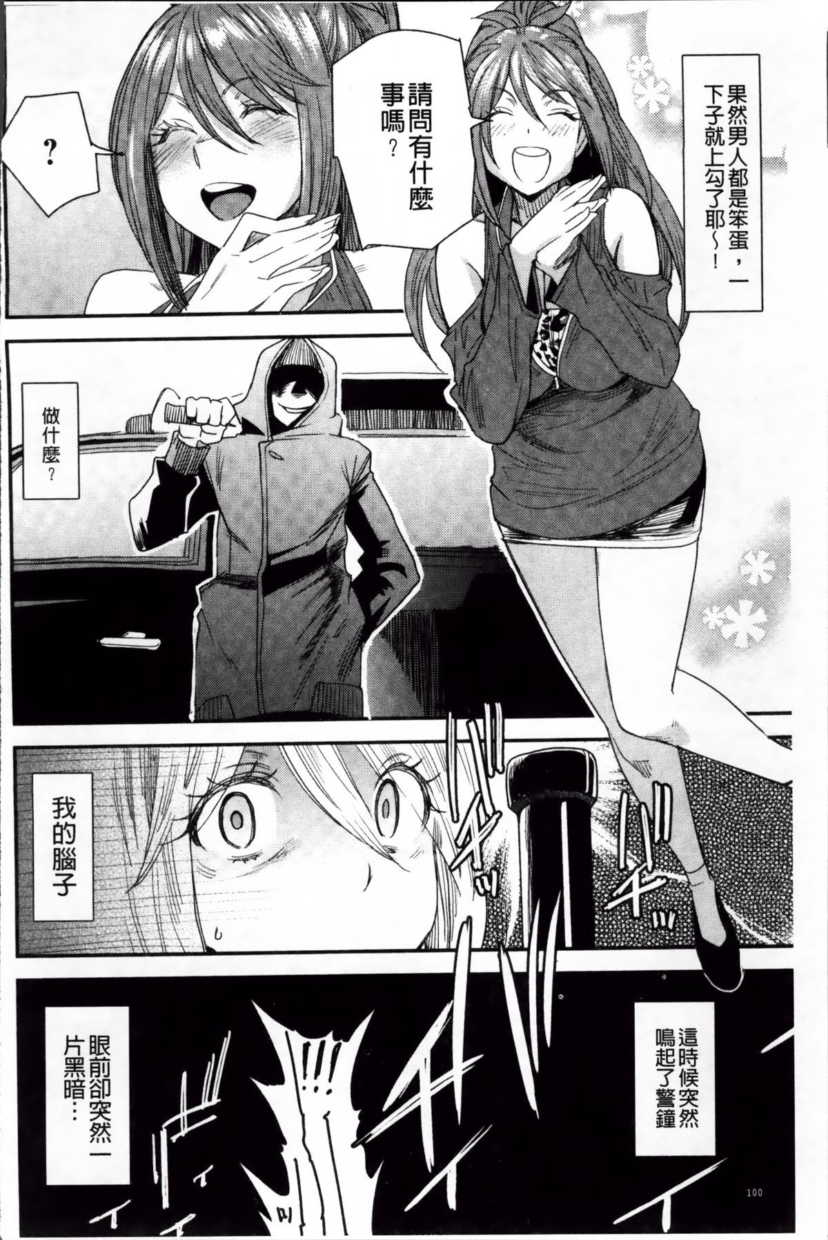 [大嶋亮] とりかえアプリ [中国翻訳]