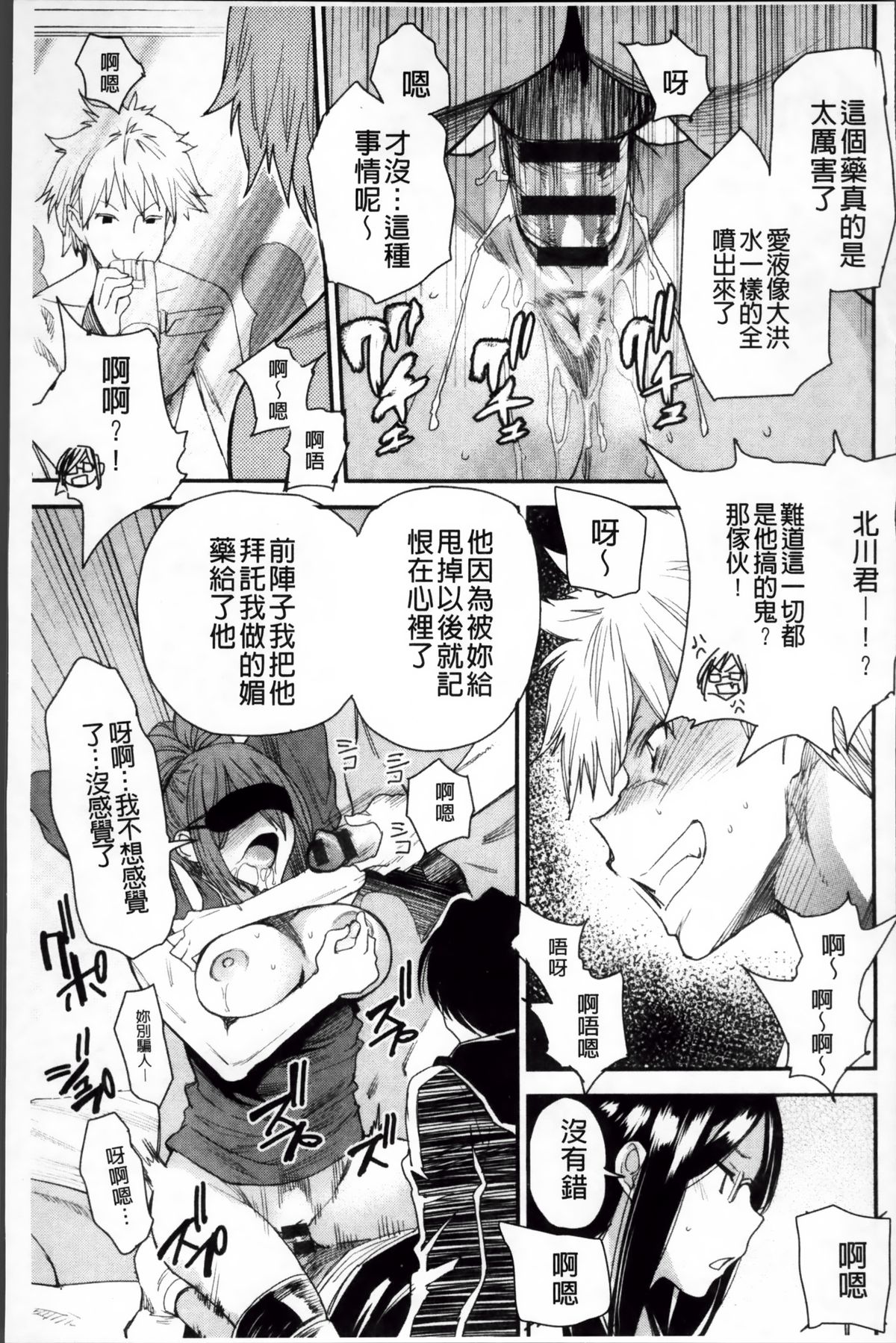 [大嶋亮] とりかえアプリ [中国翻訳]