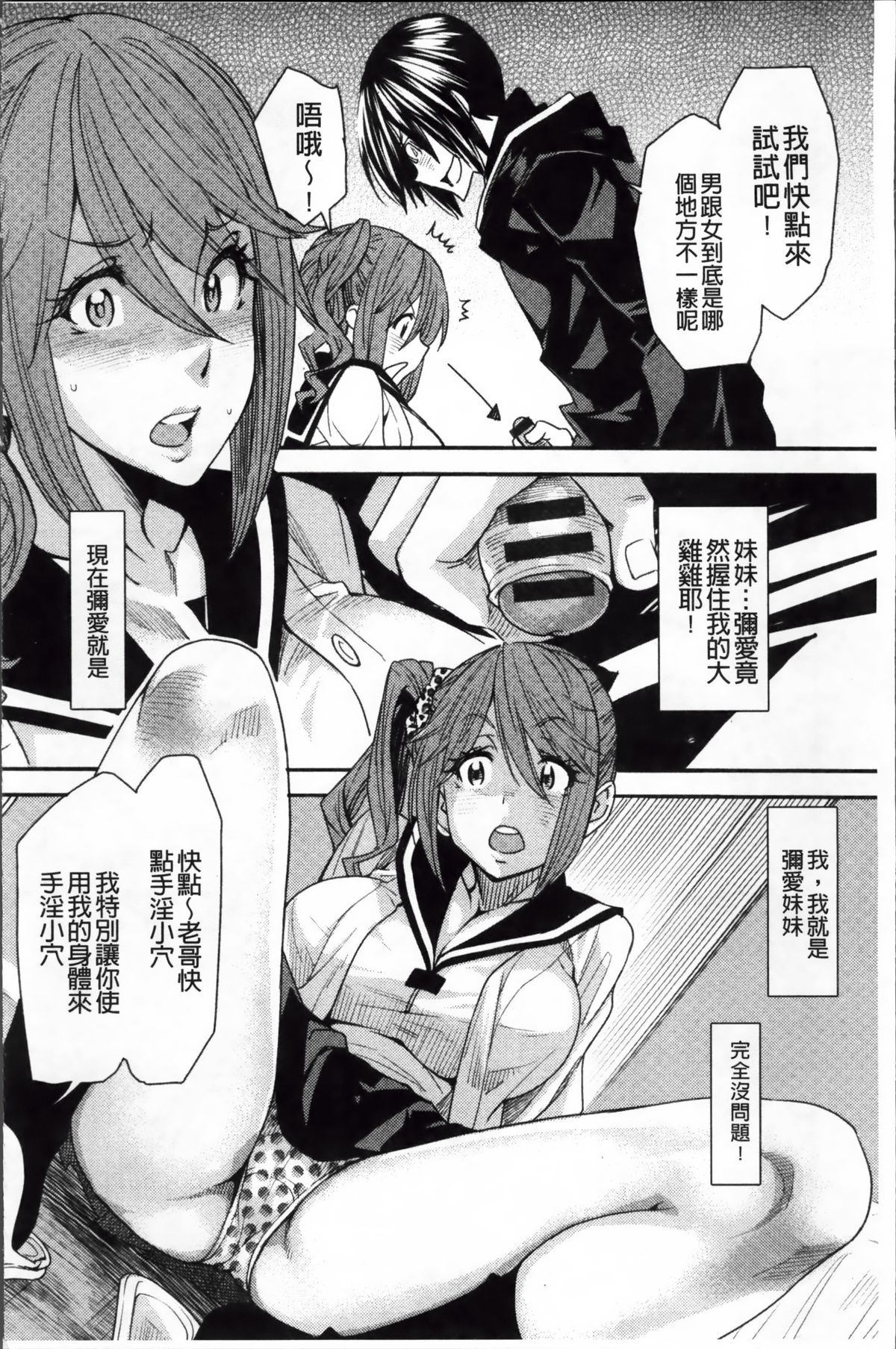 [大嶋亮] とりかえアプリ [中国翻訳]