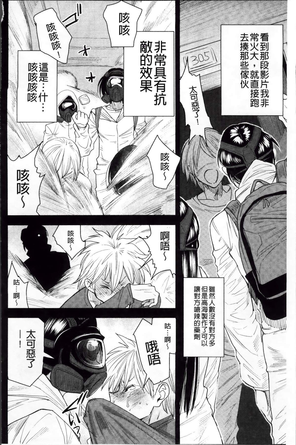 [大嶋亮] とりかえアプリ [中国翻訳]