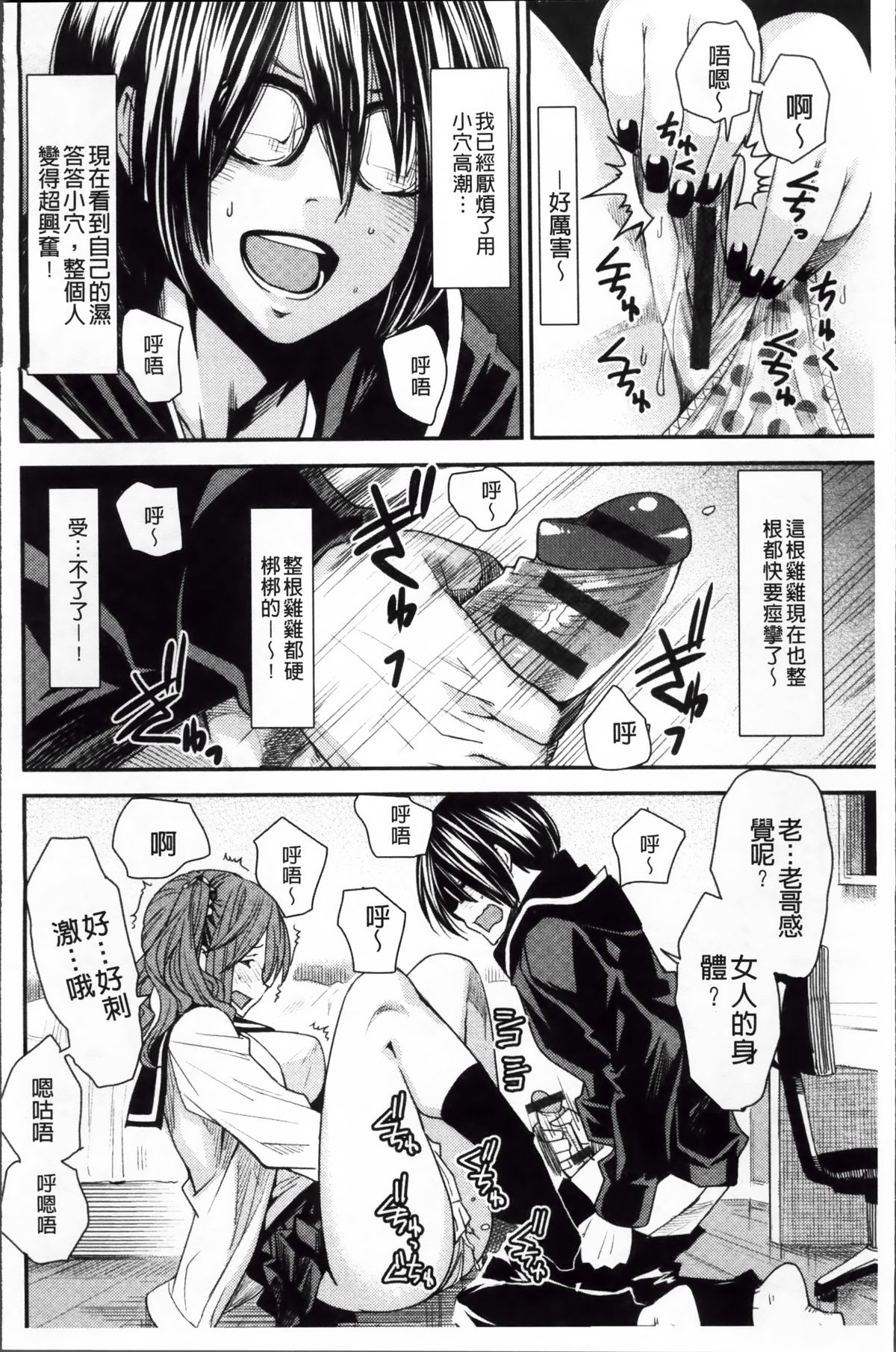 [大嶋亮] とりかえアプリ [中国翻訳]