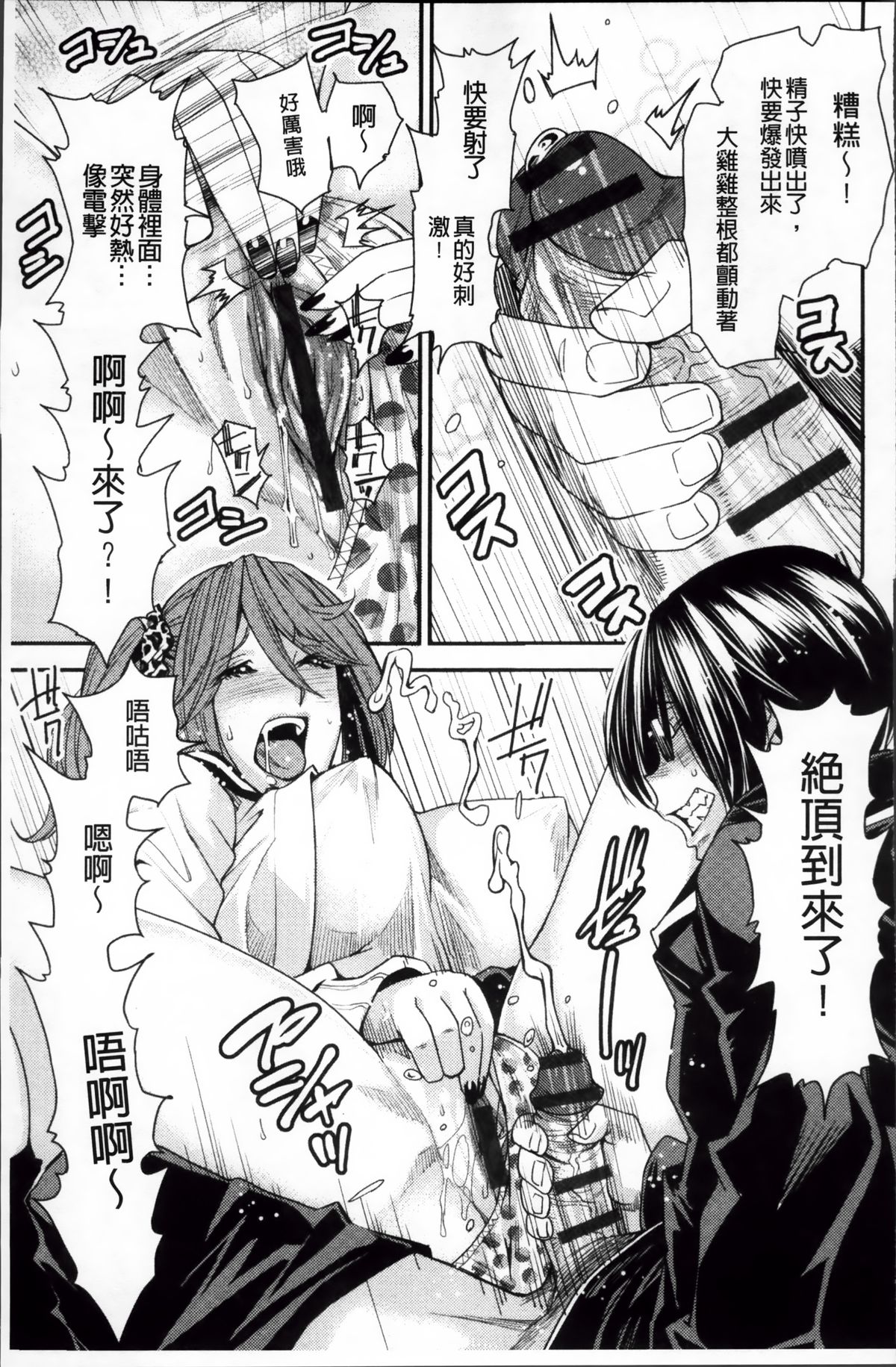 [大嶋亮] とりかえアプリ [中国翻訳]