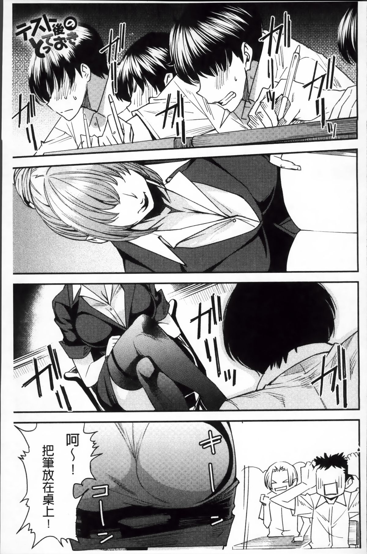 [大嶋亮] とりかえアプリ [中国翻訳]