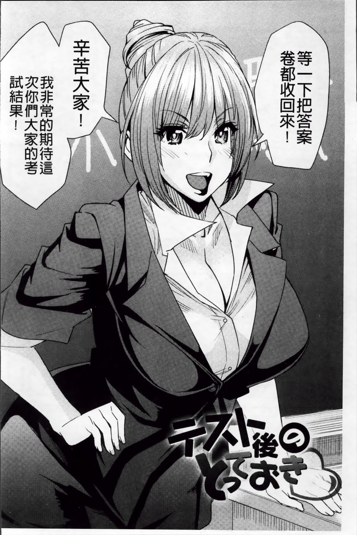 [大嶋亮] とりかえアプリ [中国翻訳]