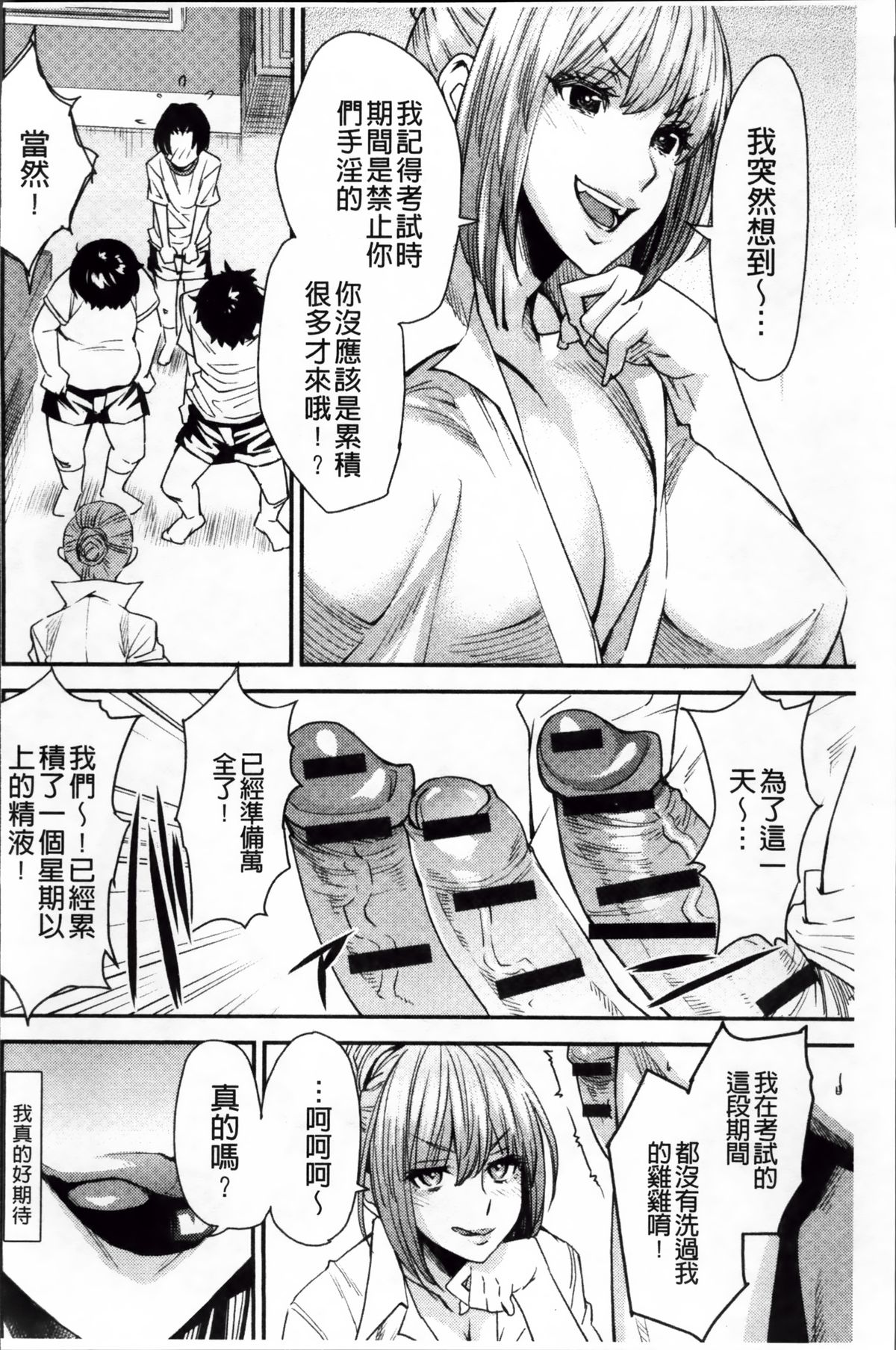 [大嶋亮] とりかえアプリ [中国翻訳]