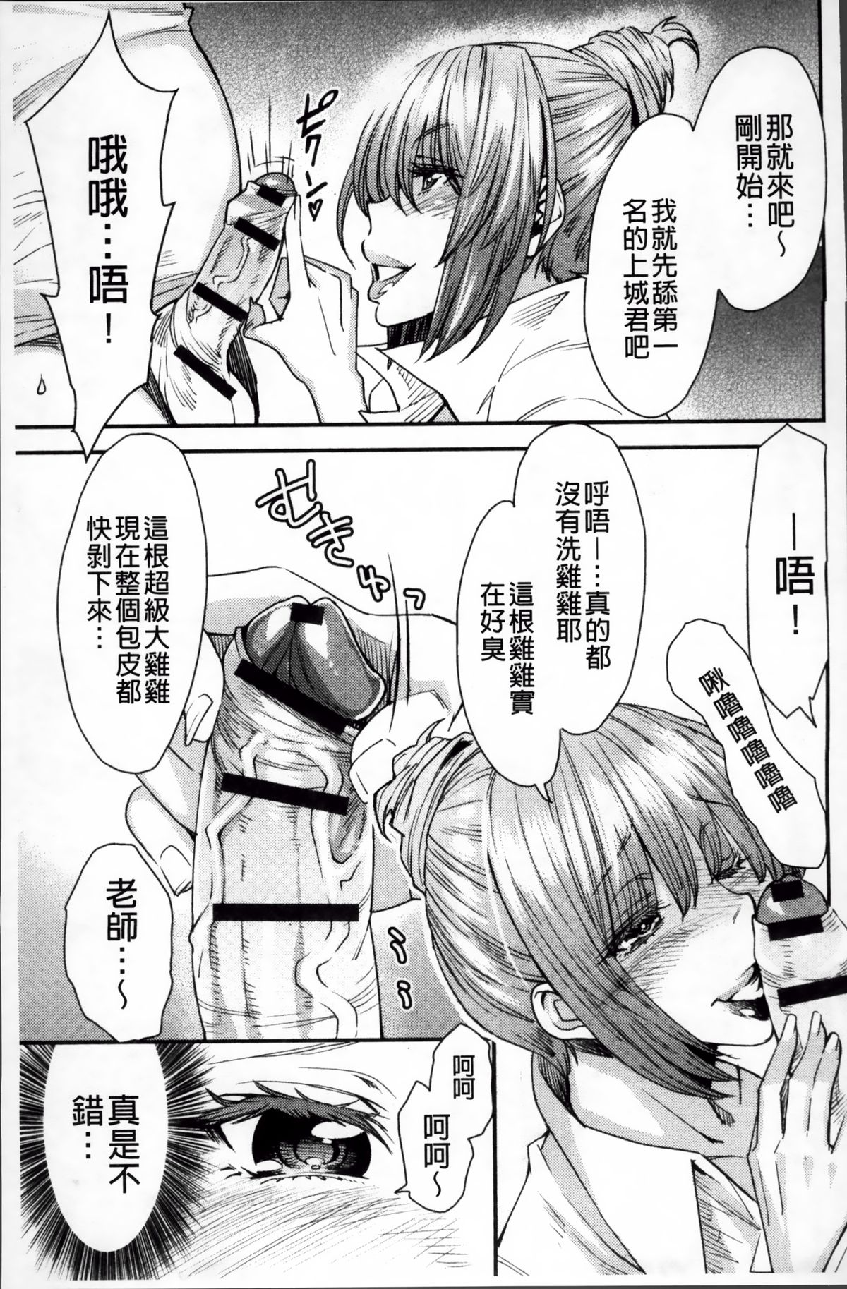 [大嶋亮] とりかえアプリ [中国翻訳]