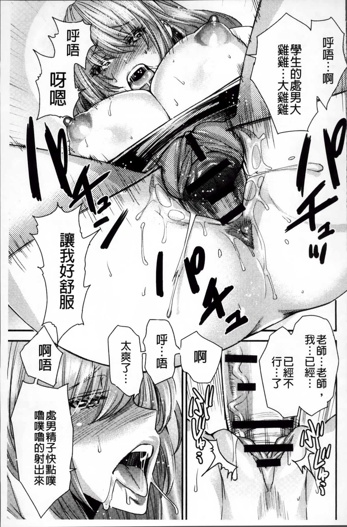 [大嶋亮] とりかえアプリ [中国翻訳]